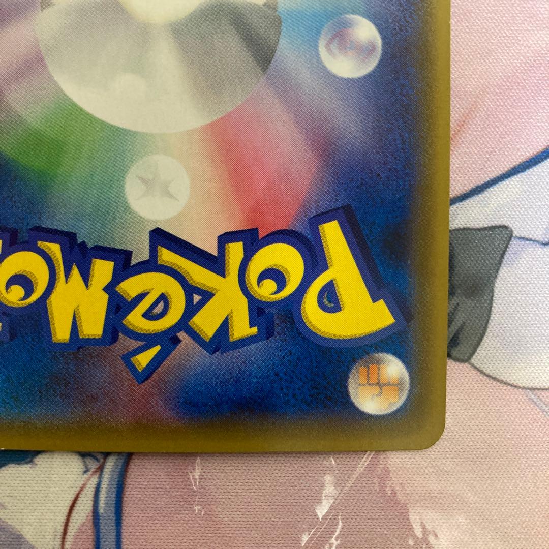 基本みずエネルギー UR