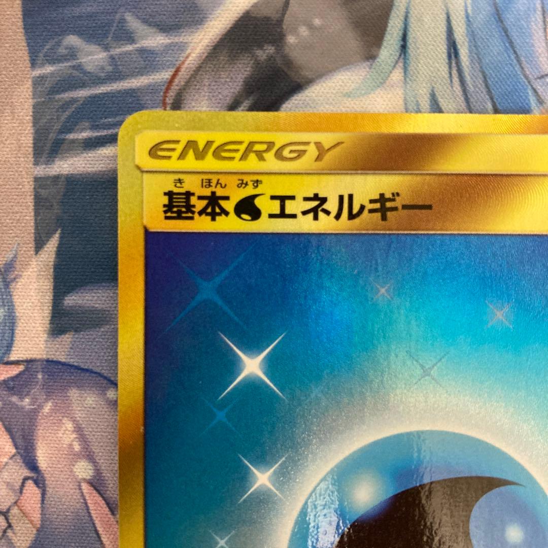 基本みずエネルギー UR