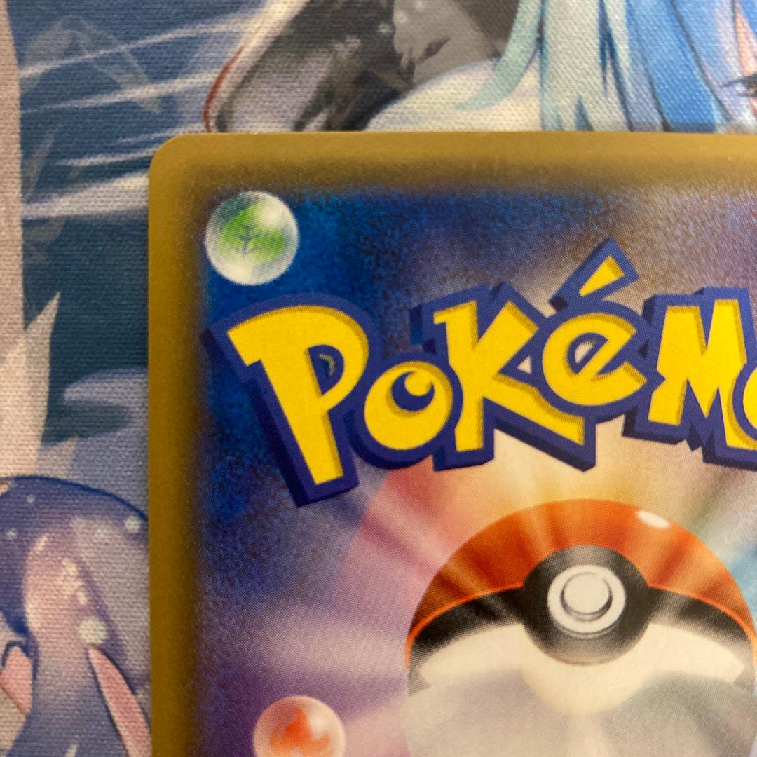 基本みずエネルギー UR