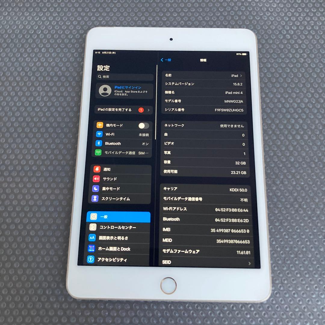 2537【早い者勝ち】iPad mini4 第4世代 32GB SIMフリー☆
