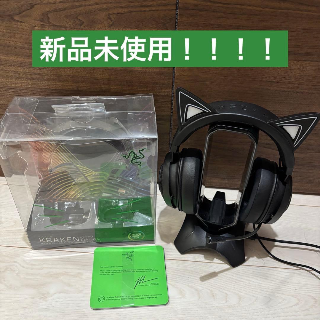 Razer kraken kitty edition ヘッドホン　ヘッドセット