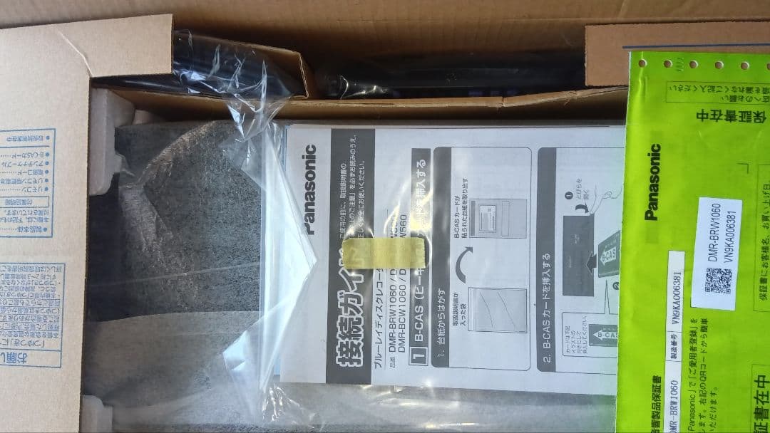 パナソニックdmr-brw1060