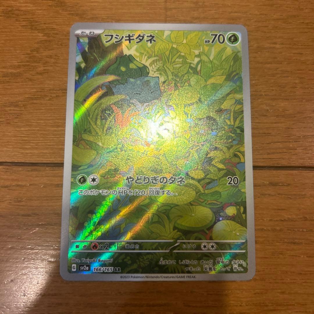 フシギダネAR ポカブAR ピカチュウAR等AR28枚セット被りありまとめ売り