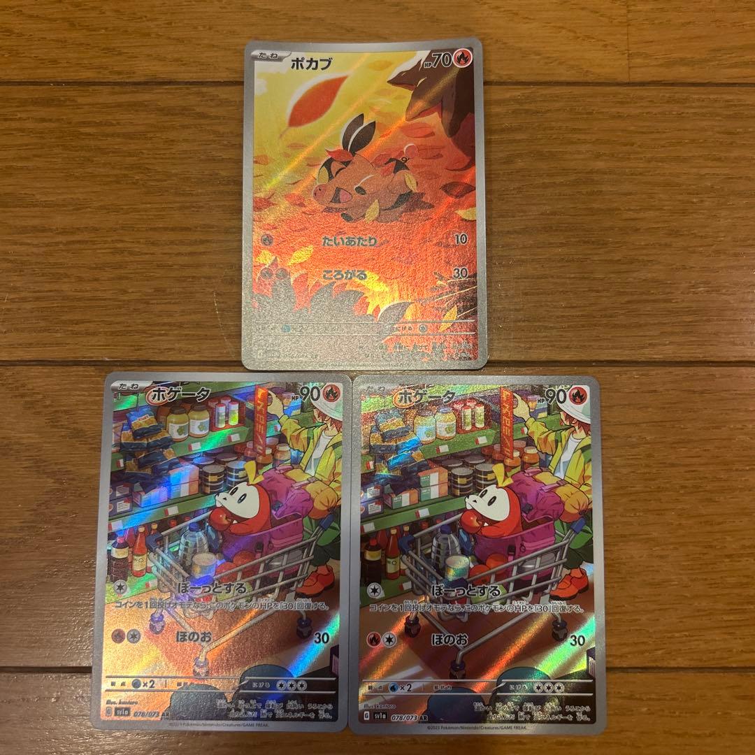 フシギダネAR ポカブAR ピカチュウAR等AR28枚セット被りありまとめ売り