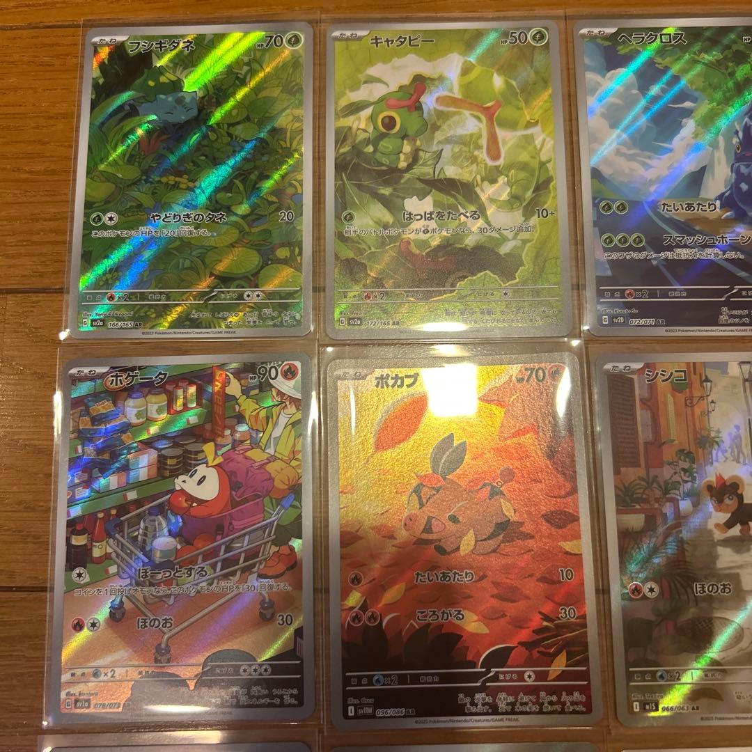 フシギダネAR ポカブAR ピカチュウAR等AR28枚セット被りありまとめ売り