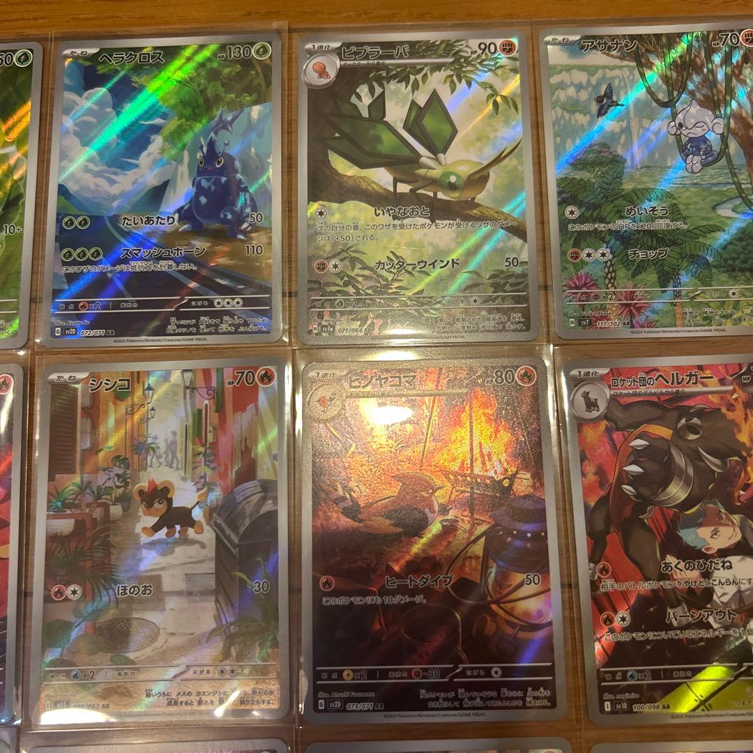 フシギダネAR ポカブAR ピカチュウAR等AR28枚セット被りありまとめ売り