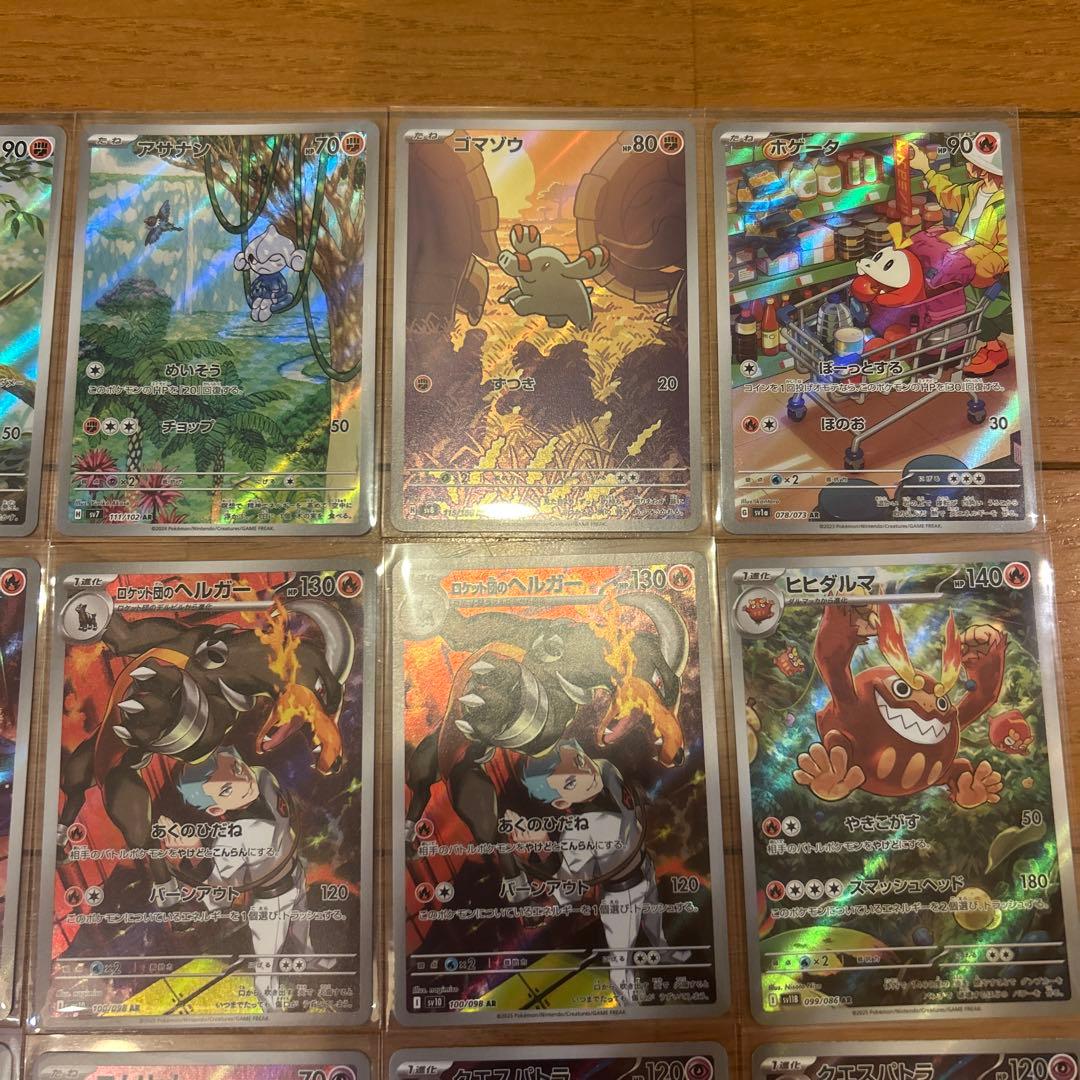 フシギダネAR ポカブAR ピカチュウAR等AR28枚セット被りありまとめ売り