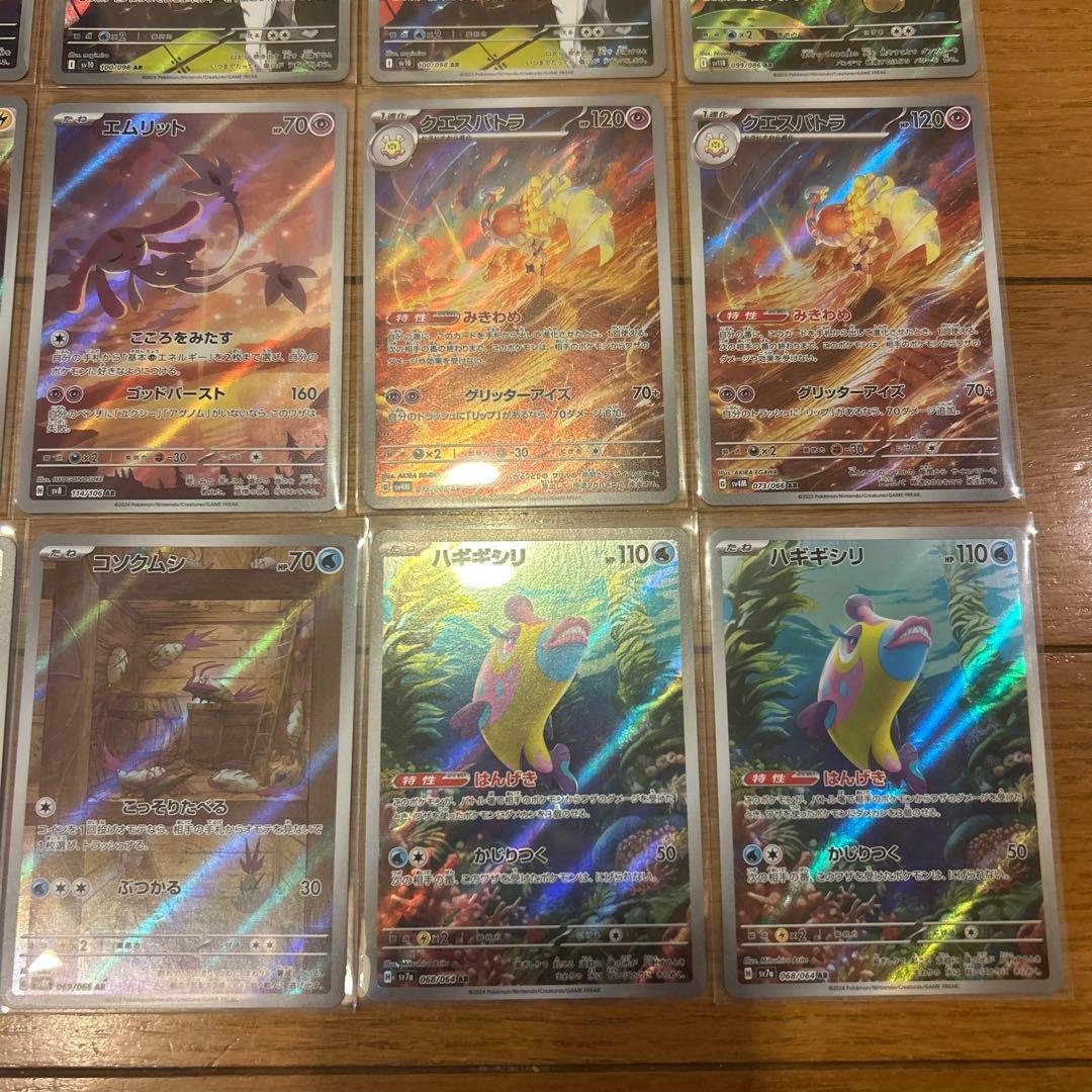 フシギダネAR ポカブAR ピカチュウAR等AR28枚セット被りありまとめ売り