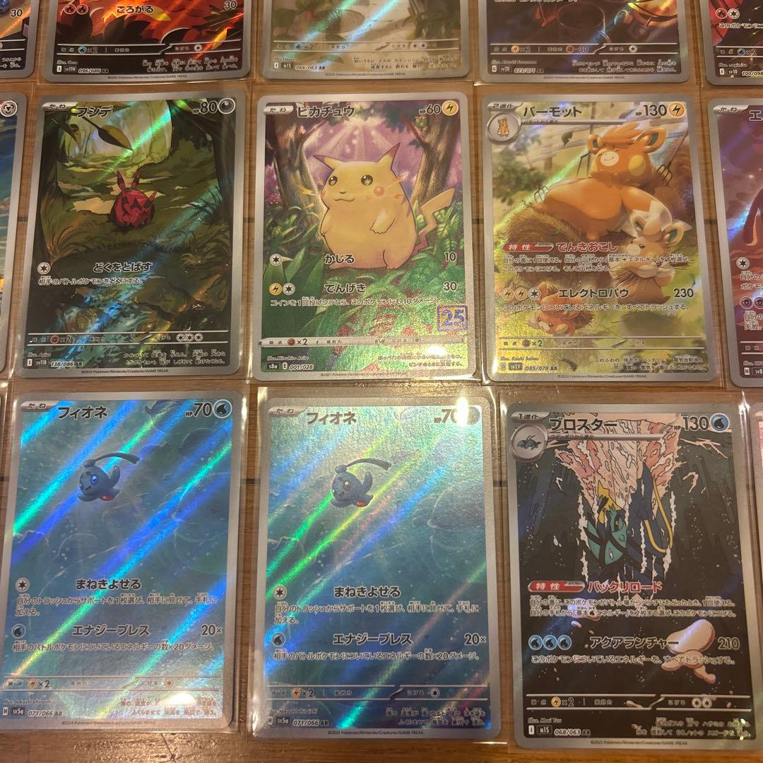 フシギダネAR ポカブAR ピカチュウAR等AR28枚セット被りありまとめ売り