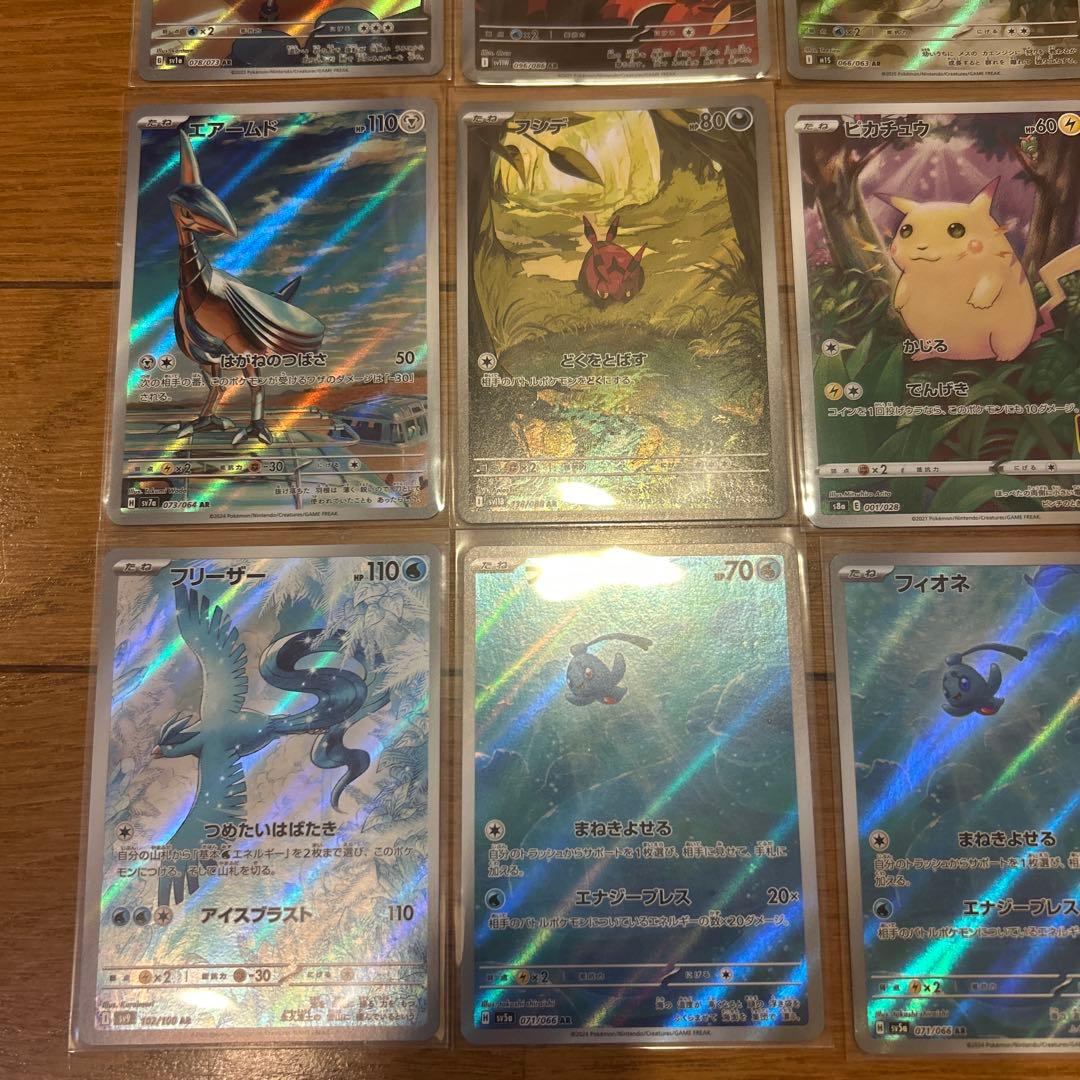 フシギダネAR ポカブAR ピカチュウAR等AR28枚セット被りありまとめ売り