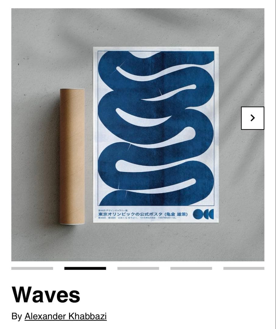 亀倉雄策ポスター　オリンピックポスター