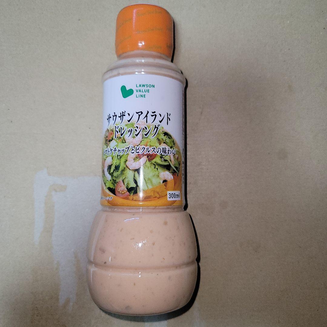 サウザンアイランドドレッシング