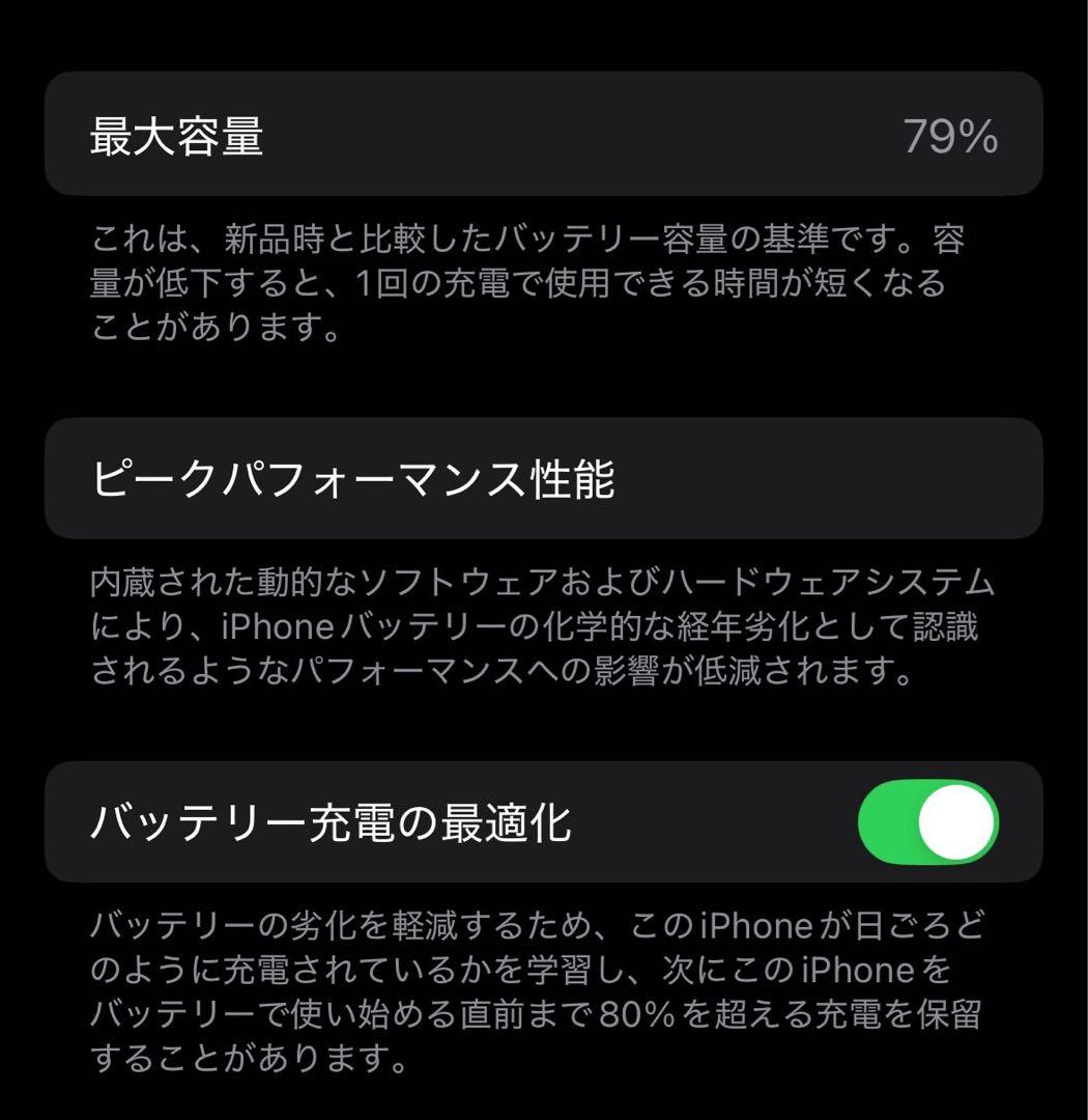 【美品】iPhone14 Pro 256GB スペースブラック