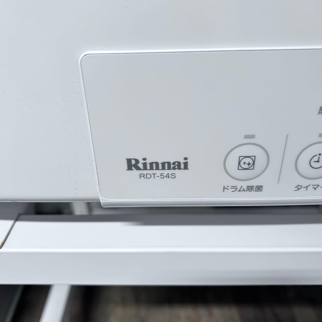 5540【程度良好】ガス乾燥機 5kg LP 乾太くん 2024年製 専用台付