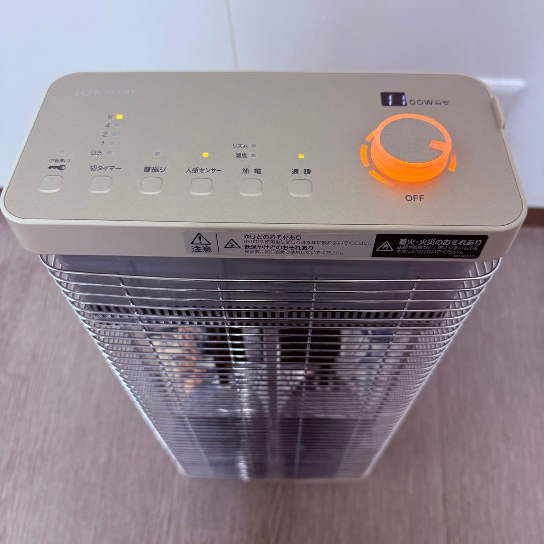 美品　DAIKIN ダイキン セラムヒート　遠赤外線暖房機　ERFT11XSE8