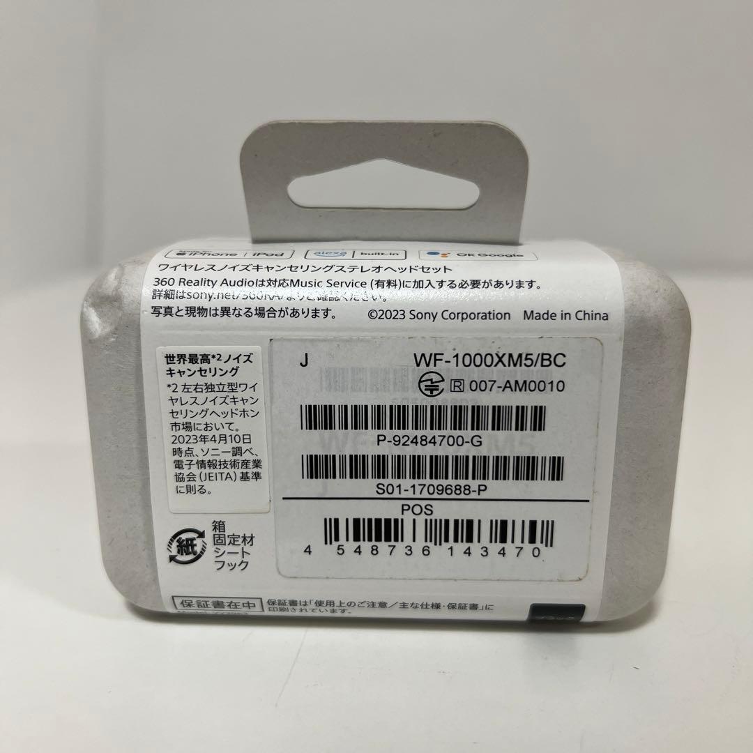 SONY ワイヤレス イヤフォン WF-1000XM5 ブラック 未使用