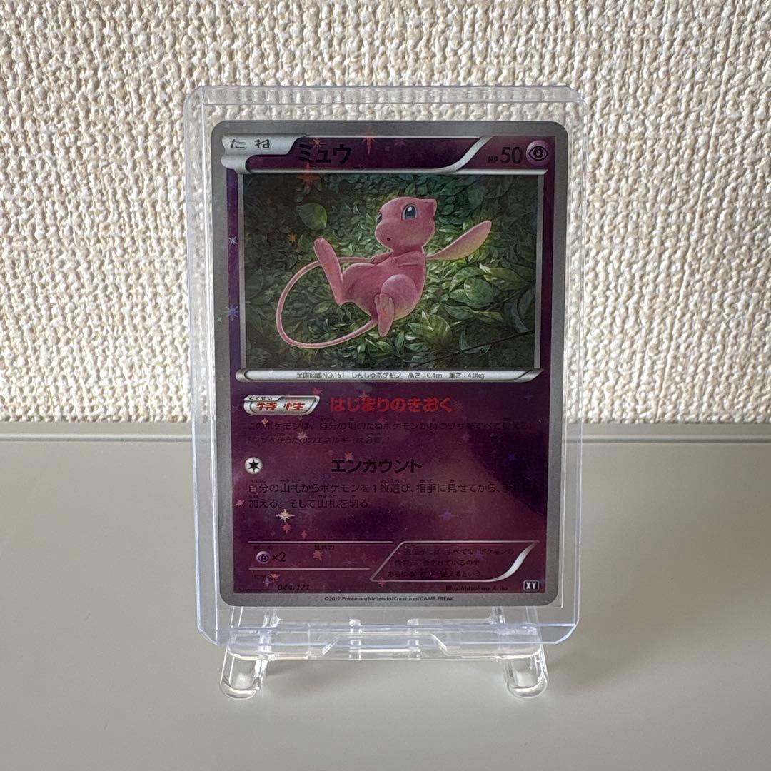 ポケモンカード ミュウ ホロカード 044/171