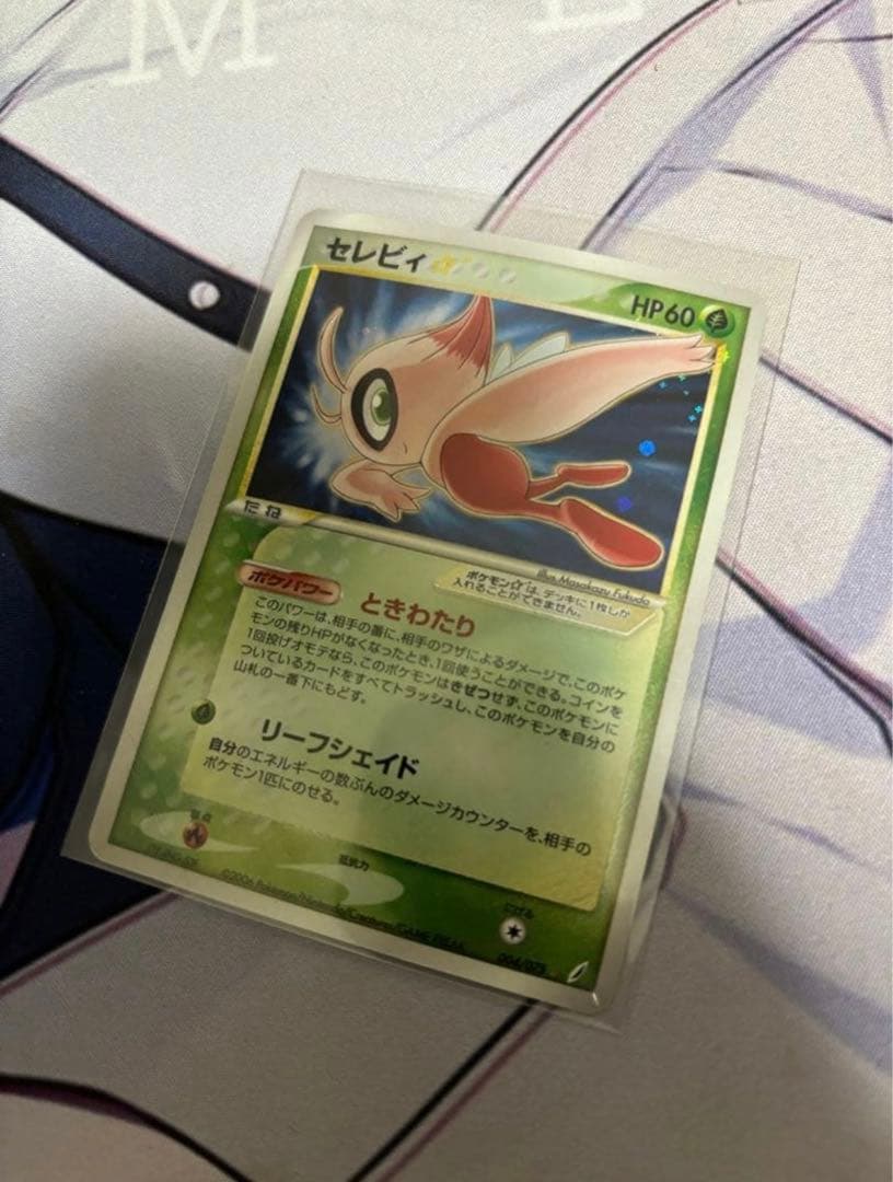 ポケモンカード　セレビィ　スター