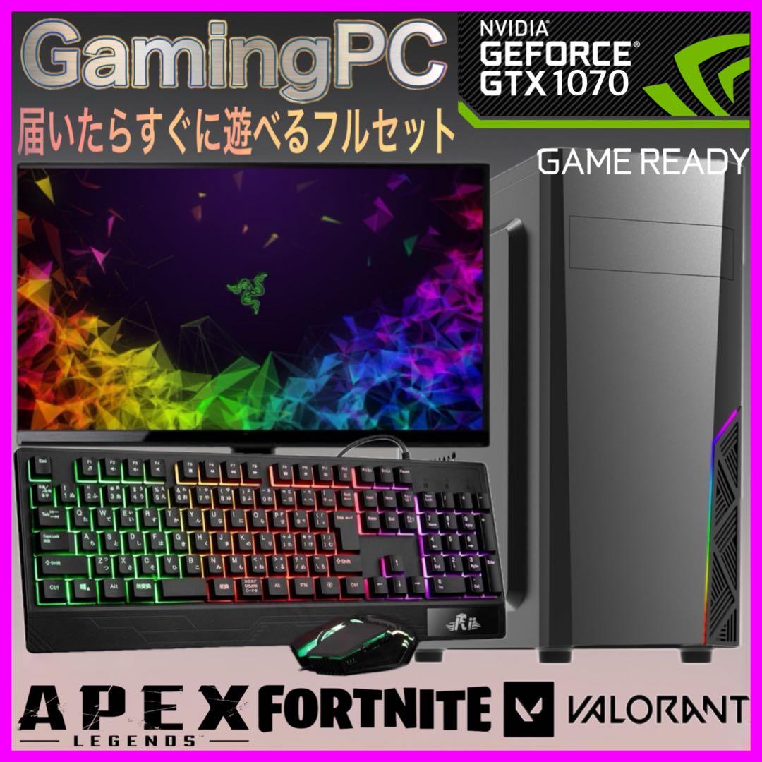 PCデビューにも◎GTX1070搭載すぐ使えるゲーミングPCモニター付フルセット