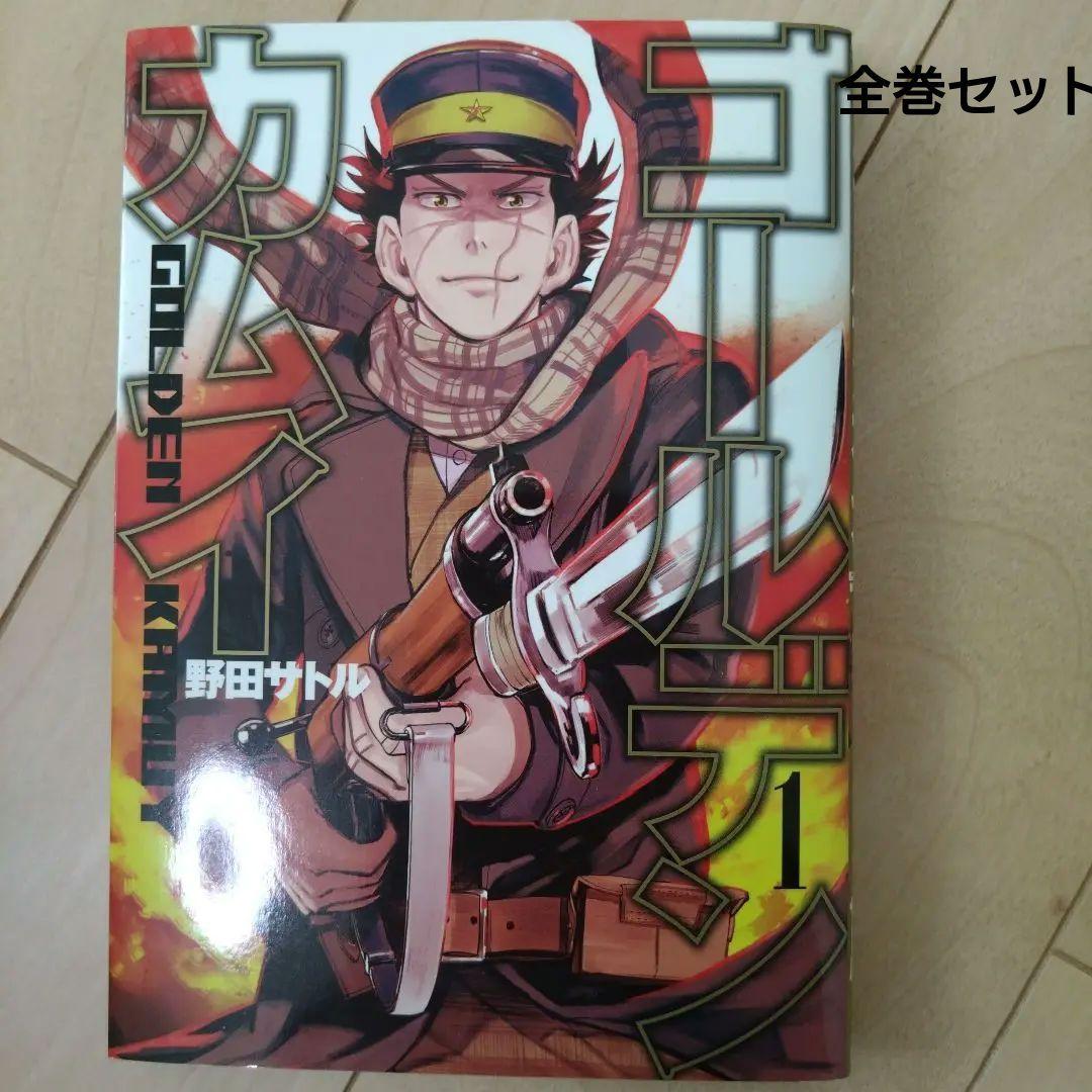 ★値下げ★【美品】 ★全31巻★ ゴールデンカムイ = GOLDEN KAMUY