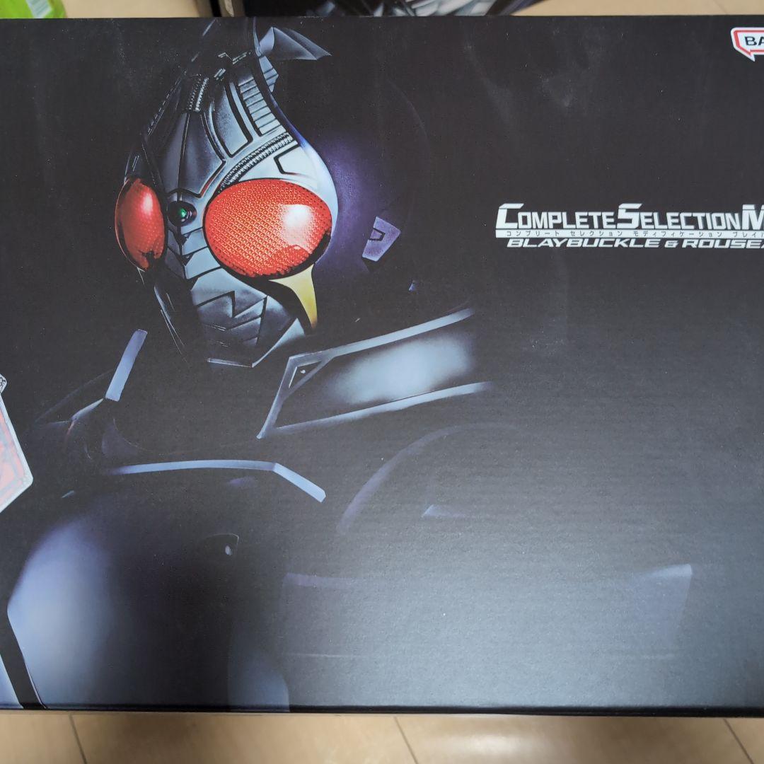 CSM 仮面ライダーブレイド ブレイバックル&ラウズアブソーバー