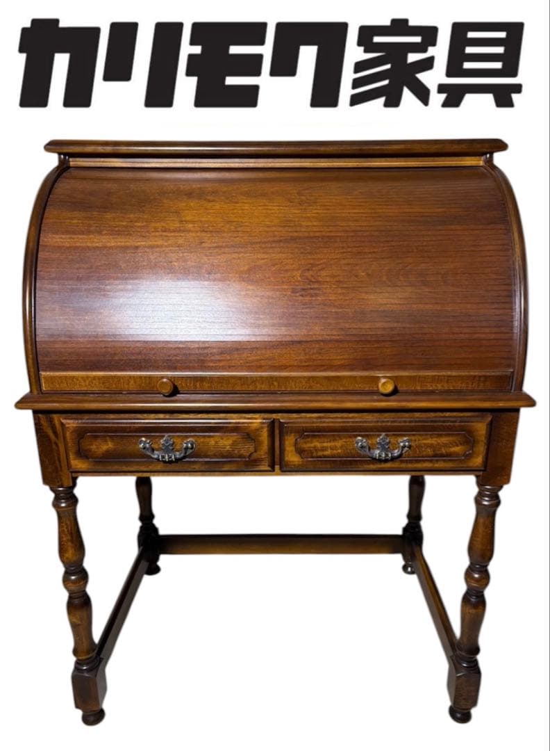 札幌市内引取・札幌市内配送可‼️カリモク コロニアル ライティング ビューロー