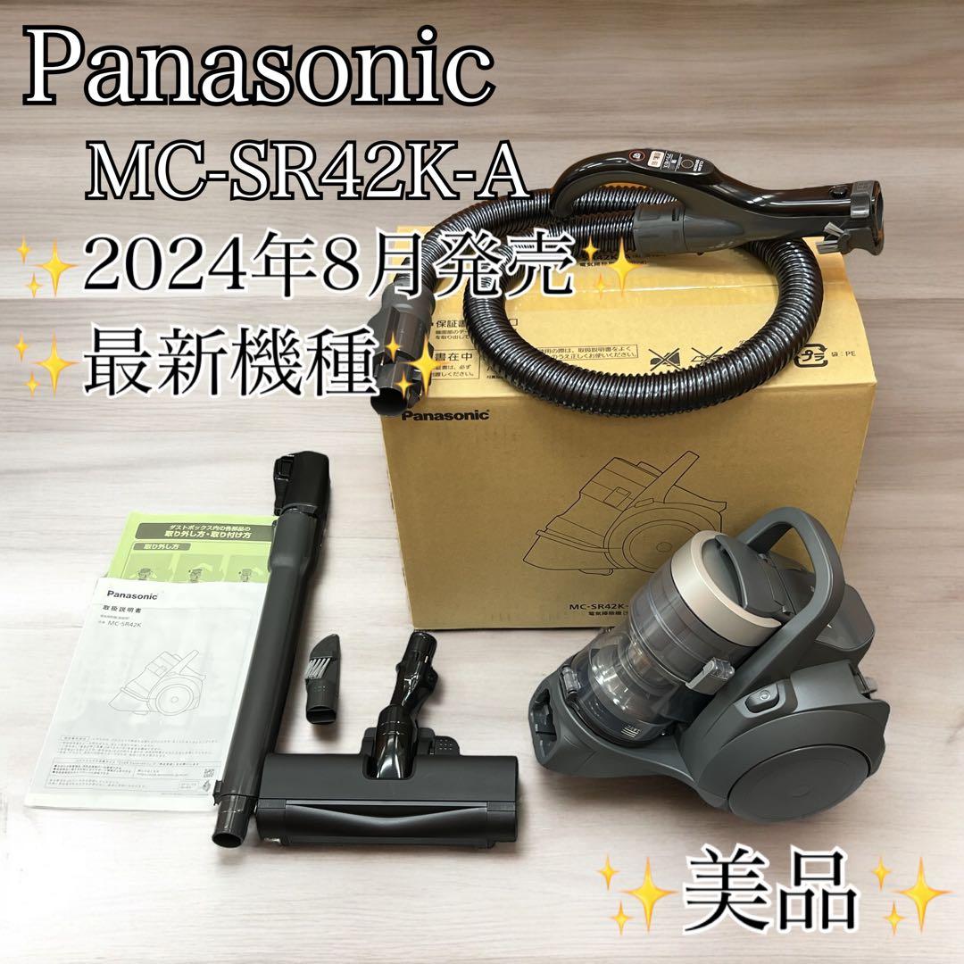 最新機種 2024年発売 Panasonic MC-SR42K 掃除機