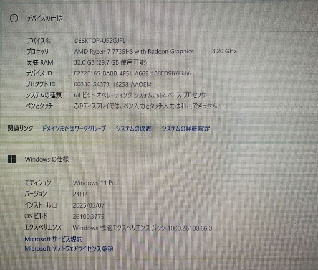 MINISFORUM UM773SE 桜エディション ミニPC