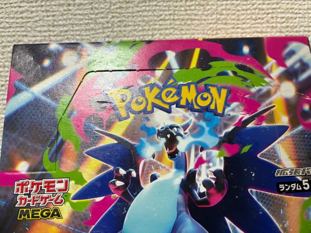 ポケモンカード　インフェルノX ペリペリあり　シュリンクなし