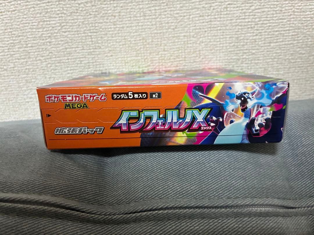 ポケモンカード　インフェルノX ペリペリあり　シュリンクなし