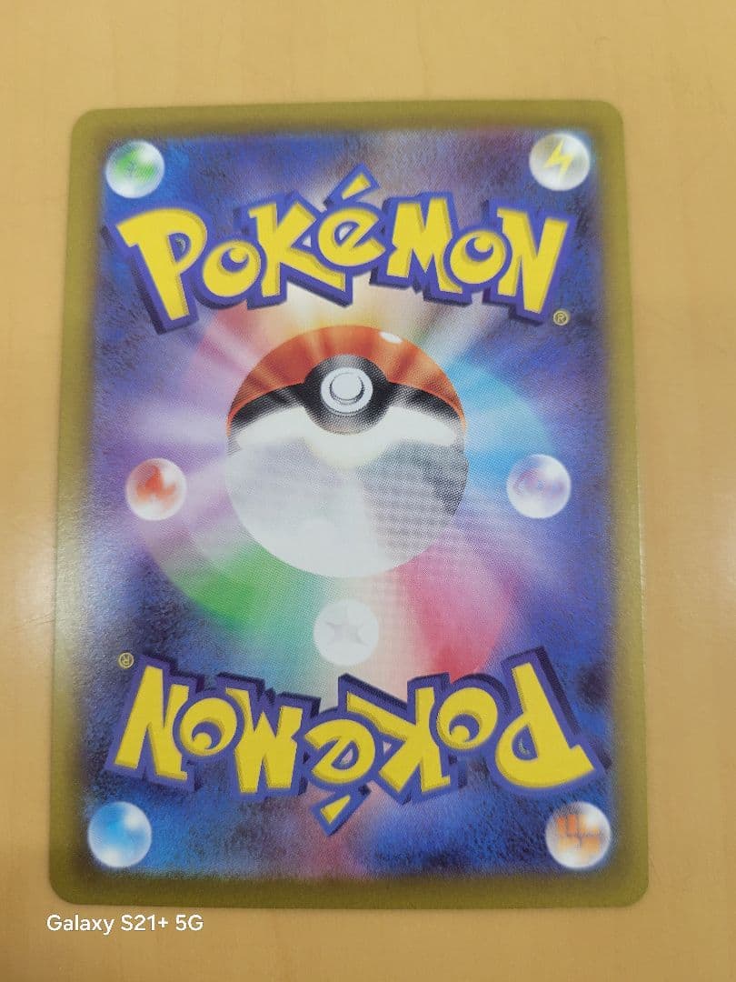 土曜日限定値引き！！　　メイのはげまし SAR トレーナーズカード