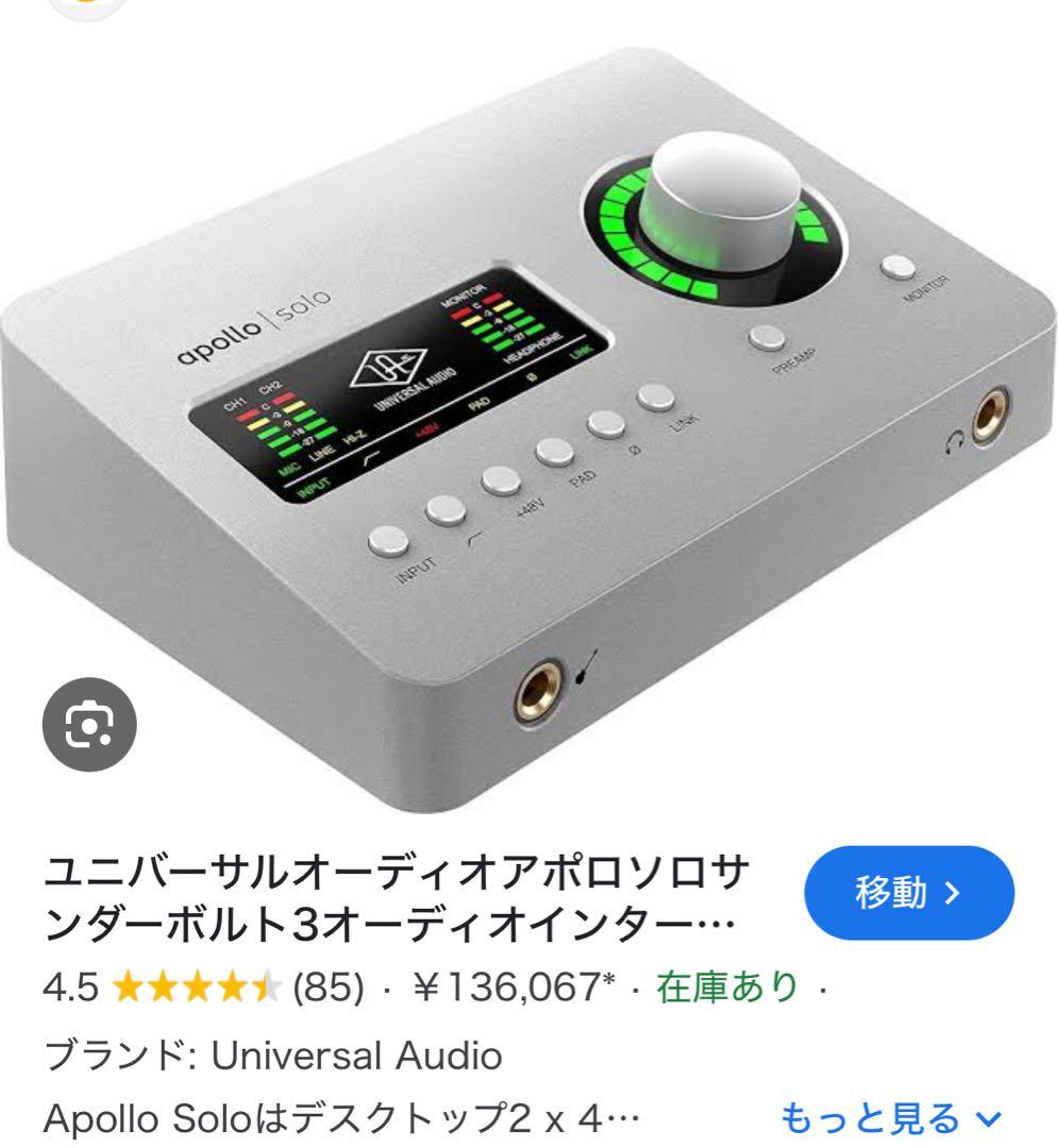 Universal Audio Apollo Soloアポロソロ