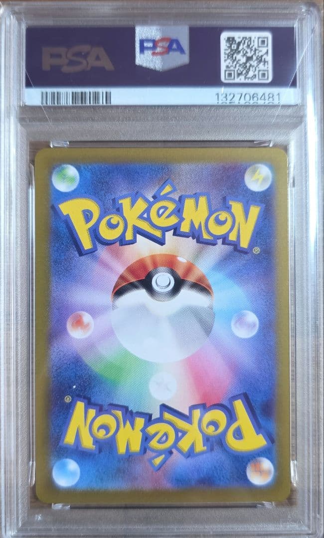 PSA10連番　ピカチュウex 038/175 カビゴンex 094/175