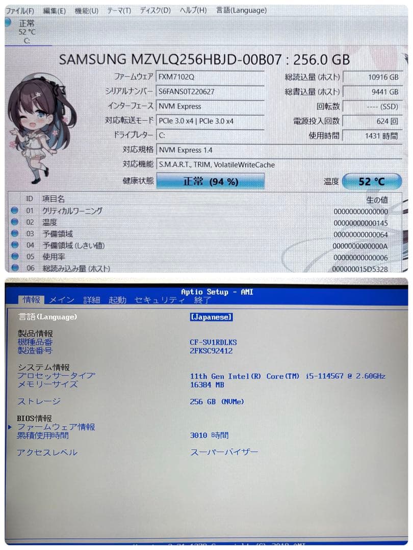 レッツノート CF-SV1/第11世代i5/16G/SSD256G⑱3010時間