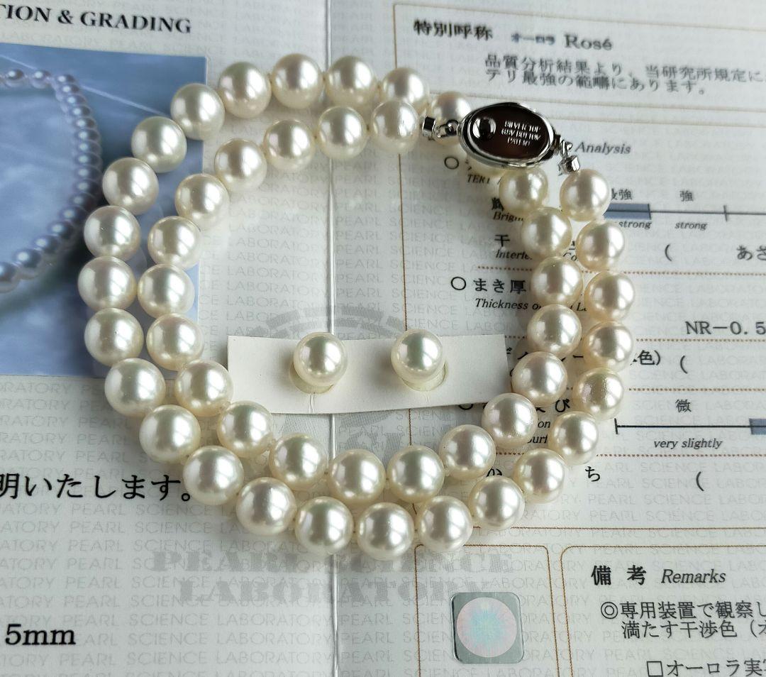オーロラロゼアコヤ真珠ネックレスセット　8.0〜8.5ミリ 高品質パール 新品