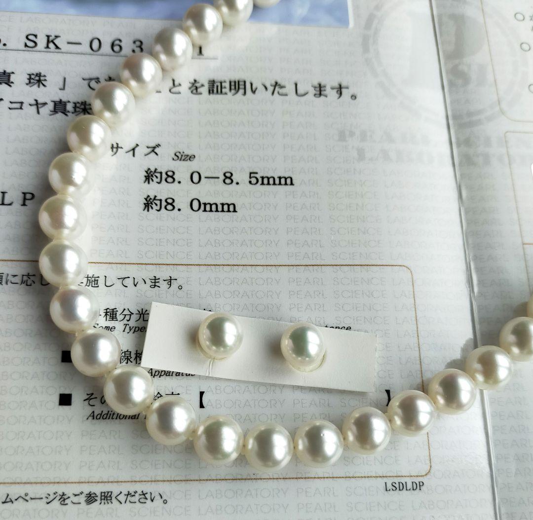 オーロラロゼアコヤ真珠ネックレスセット　8.0〜8.5ミリ 高品質パール 新品