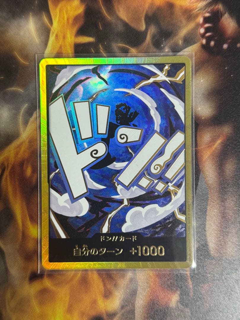 ドン!!ニカDスーパーパラレル　金ドン　PRB-02-D27 THE BEST2