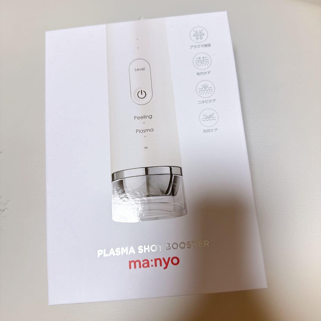 ma:nyo PLASMA SHOT BOOSTER 美顔器