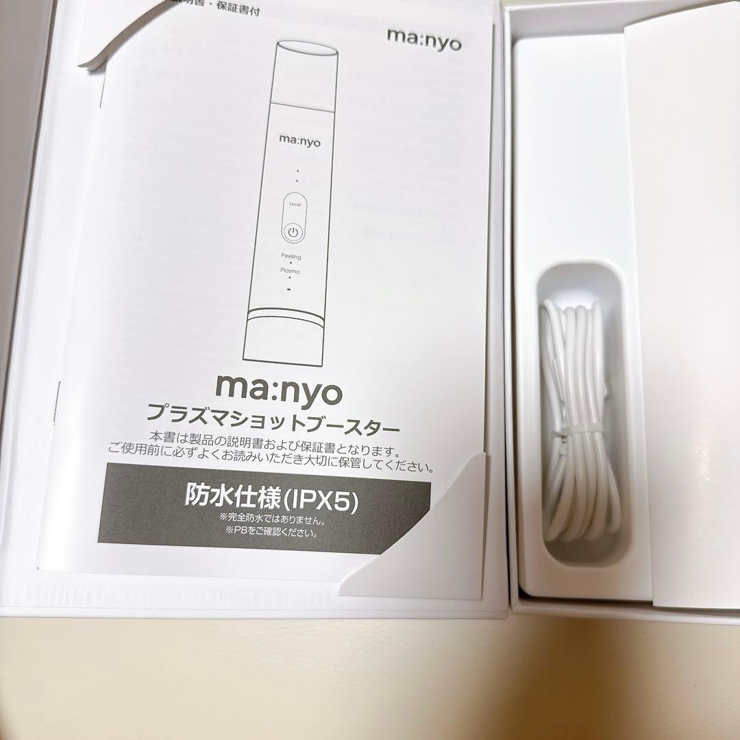 ma:nyo PLASMA SHOT BOOSTER 美顔器