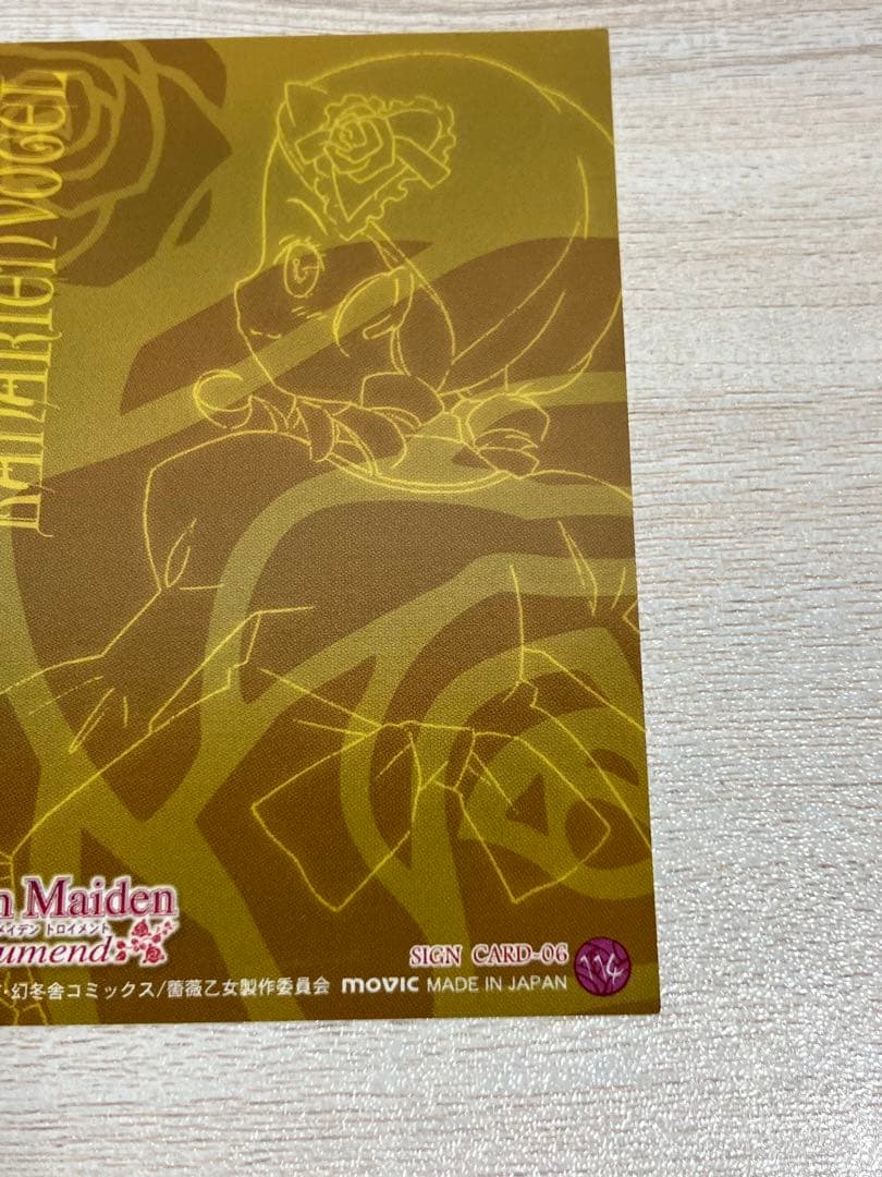 ローゼンメイデン　トロイメント　金糸雀　志村由美　サイン　TCG