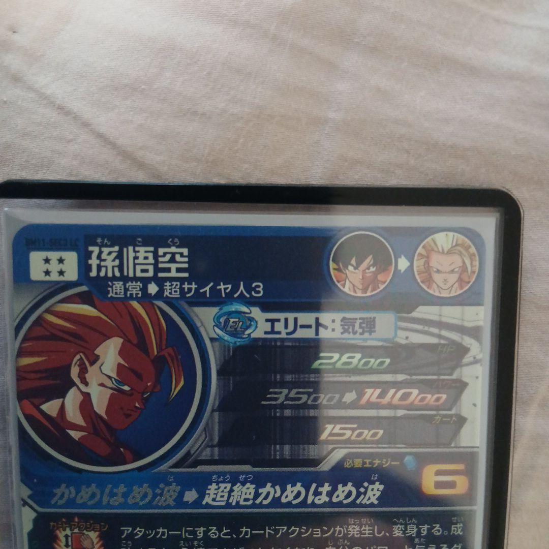 スーパードラゴンボールヒーローズ スーパーサイヤ人3　BM11SEC3LC