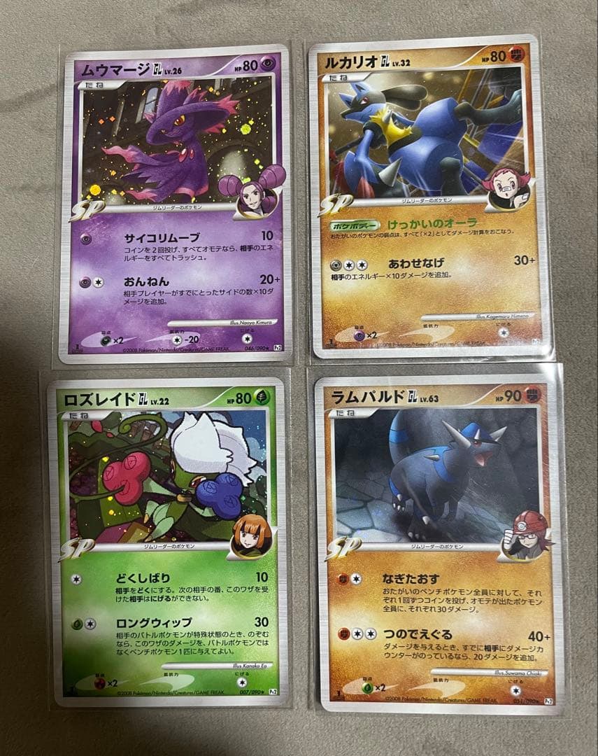 どら　プロフ必読！