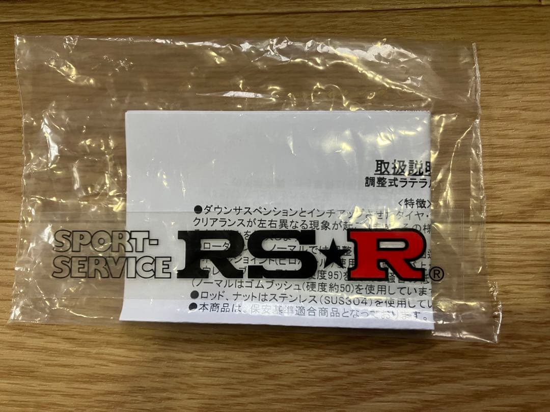 RS-R 調整式ラテラルロッド (DA17.DA64)エブリィ　LTS0008P