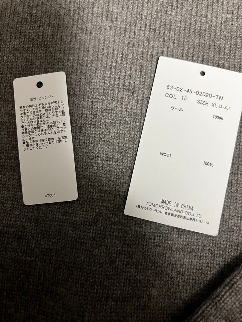 TOMORROWLAND tricot スーパーファイン ラムウール グレー