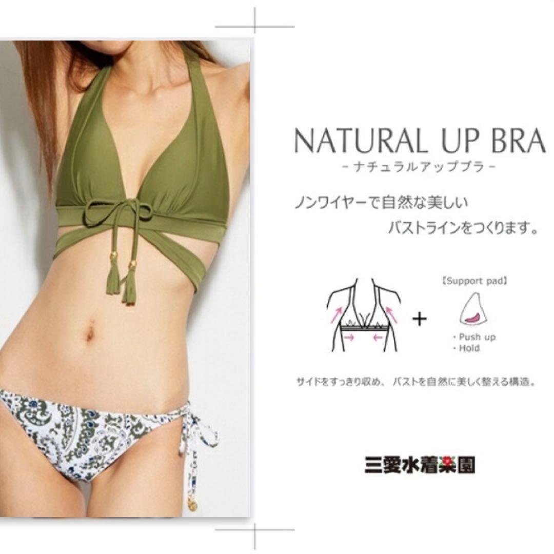 に*ゃ様 衛生面◎ 三愛水着 ナチュラルアップブラ ビキニ エスニック柄 カーキ