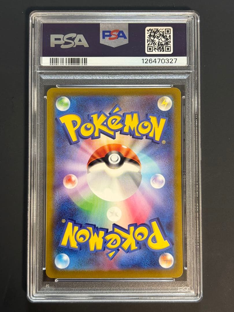 ギラティナV SA PSA10 GEMMINT Giratina V