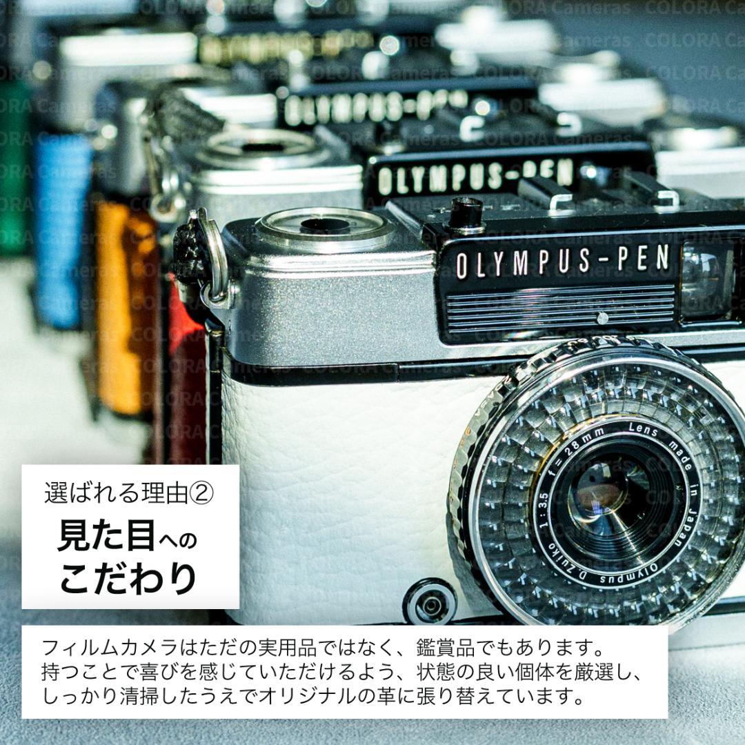OLYMPUS PEN EE-3 オレンジ【整備済完動品】