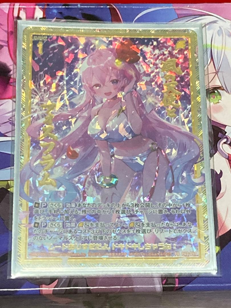 風の天使とフォスフラム 白碧の聖炎師フォスフラム 2枚セット