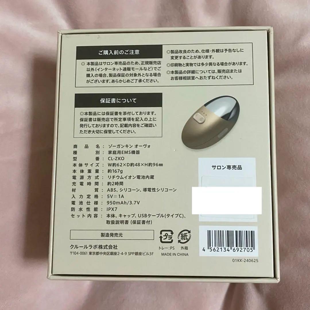 ZOGANKIN OVO ゾーガンキン オーヴォ　【新品】