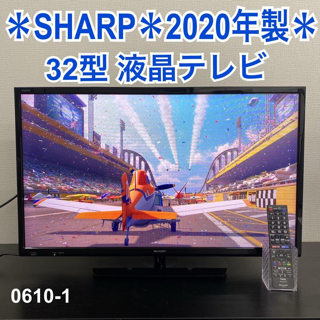 送料込み＊SHARP 32型液晶テレビ 2022年製＊0610-1